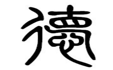 高德容先进事迹7篇