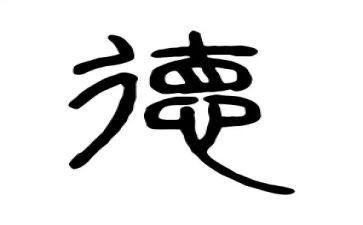 幼儿园师德师风的心得体会通用7篇