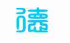 2024年教师师德师风述职报告参考8篇