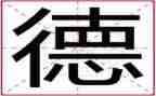 美德少年事迹材料50子精选5篇