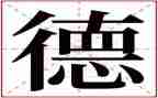 高二年级德育工作计划最新8篇