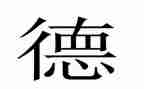 校长德育述职报告范文5篇