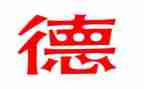 学职业道德的心得体会7篇