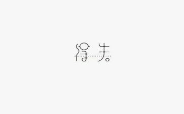得与失的演讲稿2000字通用6篇