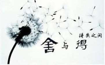 得与失演讲稿800字推荐6篇