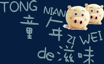 初一的滋味作文600字8篇