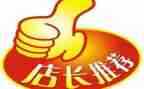 小超市店长述职报告参考8篇