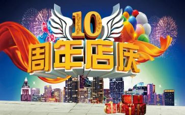 KTV店庆活动方案8篇