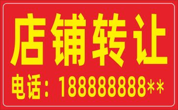 餐饮店转让合同6篇
