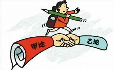 县与县工作调动申请书推荐5篇