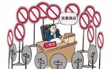 岗位调动申请书_申请书8篇