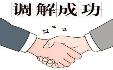 社区大调解工作计划8篇