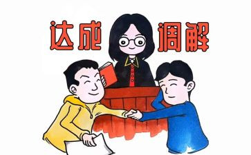 调解申请强制申请书6篇