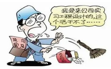 实习生顶岗总结报告7篇