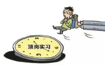会计顶岗实习报告总结参考5篇