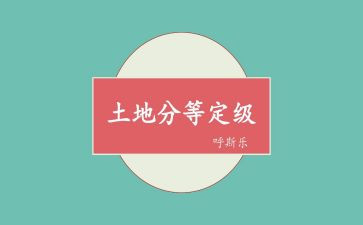 2024年转正定级个人总结通用8篇