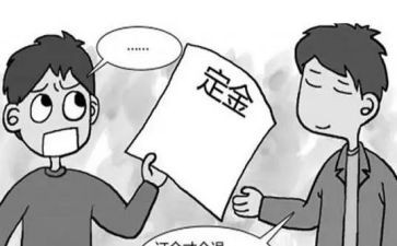 租赁房屋定金合同精选5篇