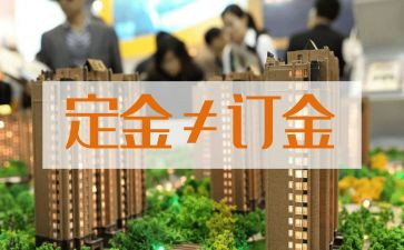 租房的定金合同6篇