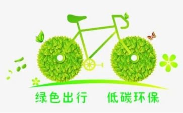 低碳环保班会教案7篇