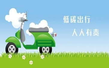 小学生环保低碳的作文6篇