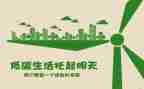 小学低碳活动方案7篇