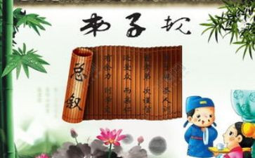 弟子规小学生演讲稿5篇