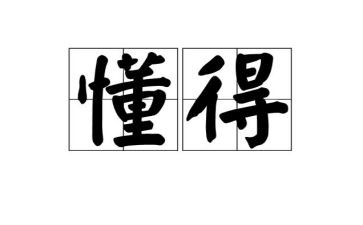 我懂得了感恩700字作文5篇