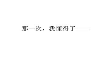 不懂得感恩作文参考8篇