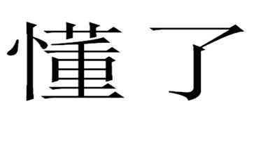 那一次我读懂了母爱作文通用5篇