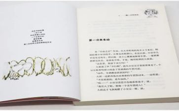 大班收豆豆教案5篇