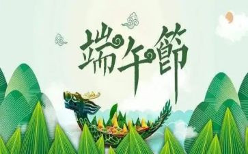 端午节的文化作文7篇