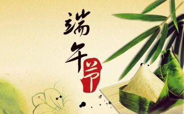端午演讲稿优秀8篇