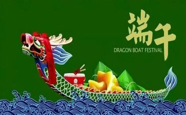 社区端午节活动方案策划5篇