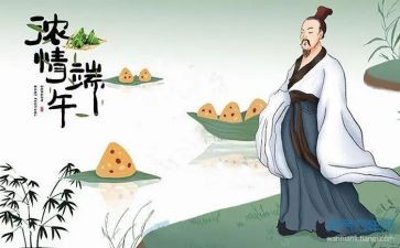 校园端午节活动方案5篇