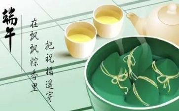 端午班会活动方案8篇