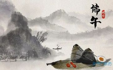 端午节活动的心得体会7篇