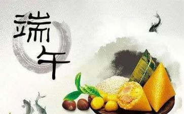 端午情的作文5篇