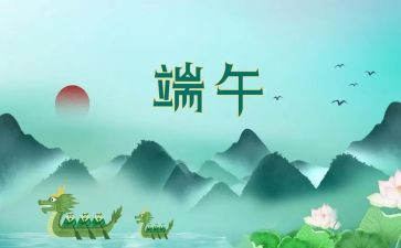 端午节划龙舟活动方案5篇
