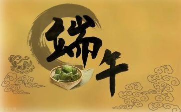 端午情的作文精选6篇