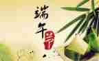 端午节做的事作文600字最新5篇