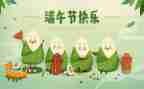 端午节企业活动方案5篇