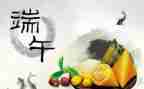 大班庆端午教案6篇