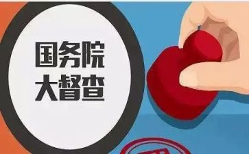 督查室个人总结6篇