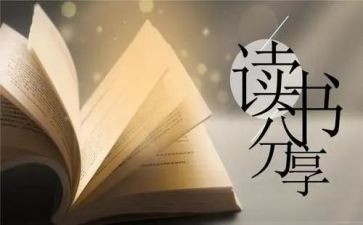 读后读后感200字模板7篇