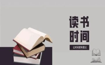 金字般的心读后感6篇