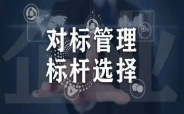 文员对标工作计划通用5篇