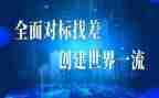 教师对标心得体会优秀5篇