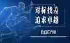 文员对标工作计划优质8篇