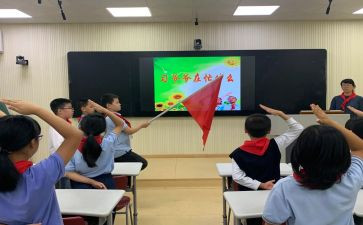 少先队入队课讲话稿范文8篇