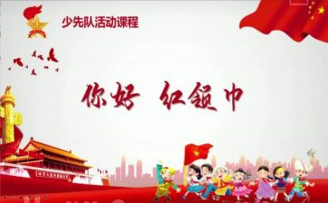 队课的心得体会5篇